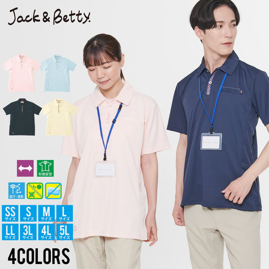 サンエス Jack&Betty サービス業向けユニフォーム 吸汗速乾・スケ防止素材【男女兼用ポロシャツ】 JB51300