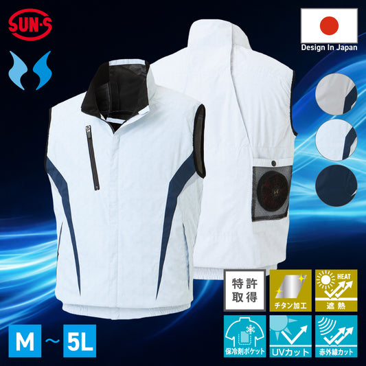 サンエス 空調風神服 風神ベスト対応 【チタン加工ベスト】 KF102
