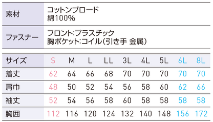 【大口対応】サンエス 空調風神服 高所向けブルゾン 【フルハーネス用長袖ブルゾン】 KF91400G