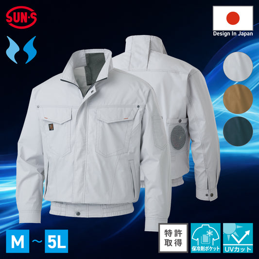 サンエス 空調風神服 風神ベスト対応ブルゾン 【ファンネット付長袖ブルゾン】 KF91400V