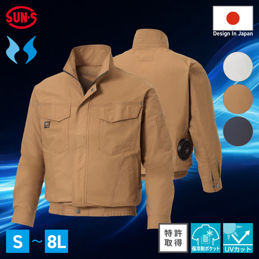 サンエス 空調風神服 スタイリッシュ 【長袖ワークブルゾン】 KF91400