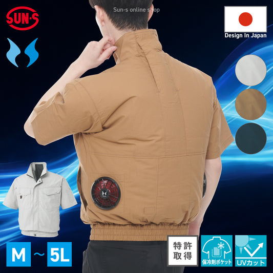 サンエス 空調風神服 高密度織りコットン素材 【半袖ワークブルゾン】 KF91450
