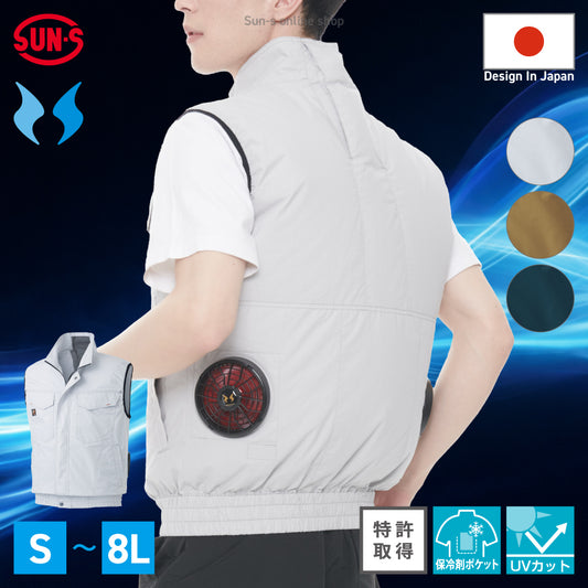 サンエス 空調風神服 コットン素材使用 タフな人気シリーズ 【ベスト】 KF91490