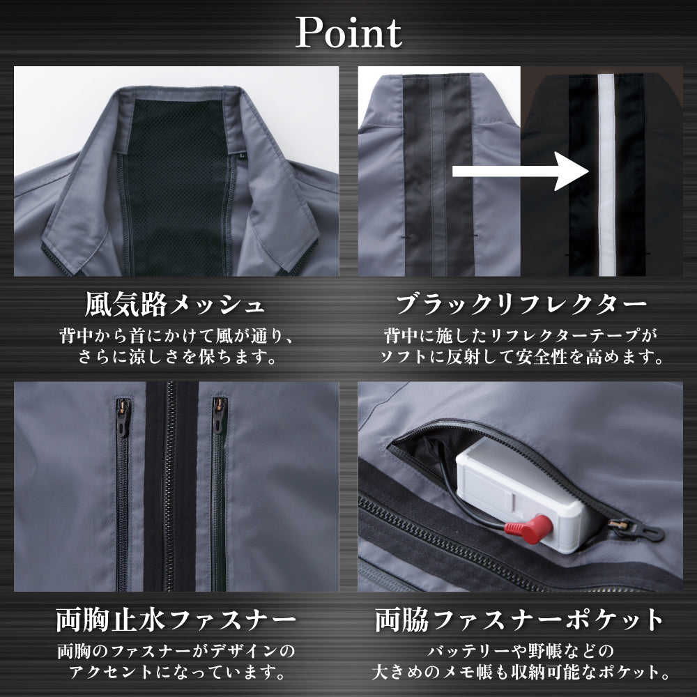 【ベスト】 空調風神服 モダンデザイン KF92122