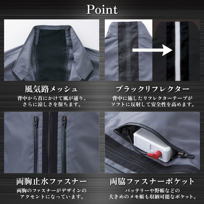 【ベスト】 空調風神服 モダンデザイン KF92122
