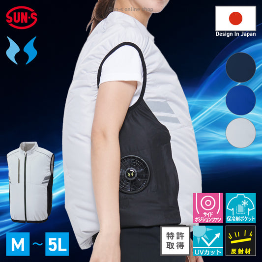 サンエス 空調風神服 反射パイピング付き 安全性の高い脇ファンワークベスト 【ベスト】KF92322