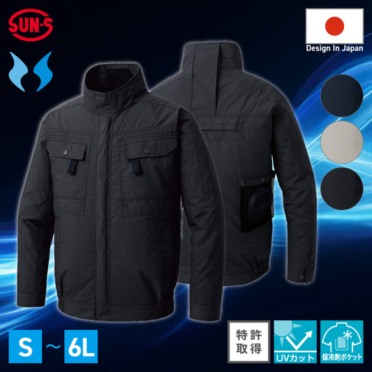 Sサイズ、6Lサイズあり サンエス 空調風神服® 長袖タイプ UVカット 【フルハーネス用長袖ブルゾン】 KF92400G