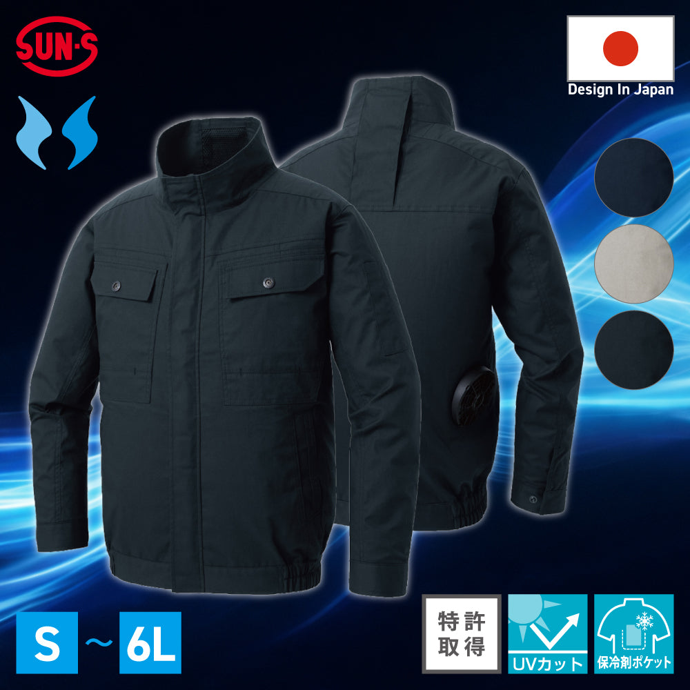 Sサイズ、6Lサイズあり サンエス 空調風神服® 長袖タイプ UVカット 【長袖ブルゾン】 KF92400