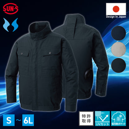 Sサイズ、6Lサイズあり サンエス 空調風神服® 長袖タイプ UVカット 【長袖ブルゾン】 KF92400