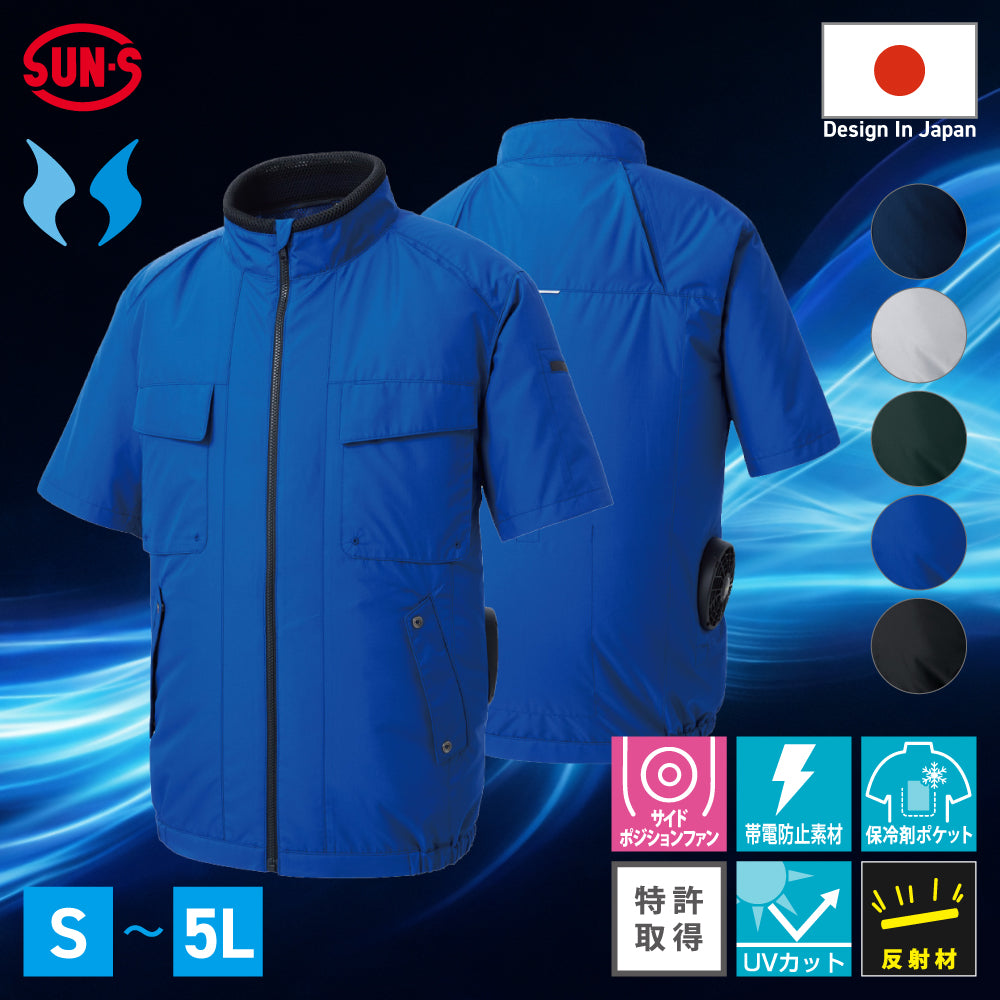 Sサイズあり サンエス 空調風神服® 半袖タイプ UVカット 帯電防止素材 反射パイピング エコ 【エコ半袖ブルゾン】 KF92410