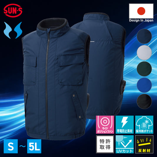 Sサイズあり サンエス 空調風神服® ベスト UVカット 帯電防止素材 反射パイピング エコ 【ベスト】 KF92412