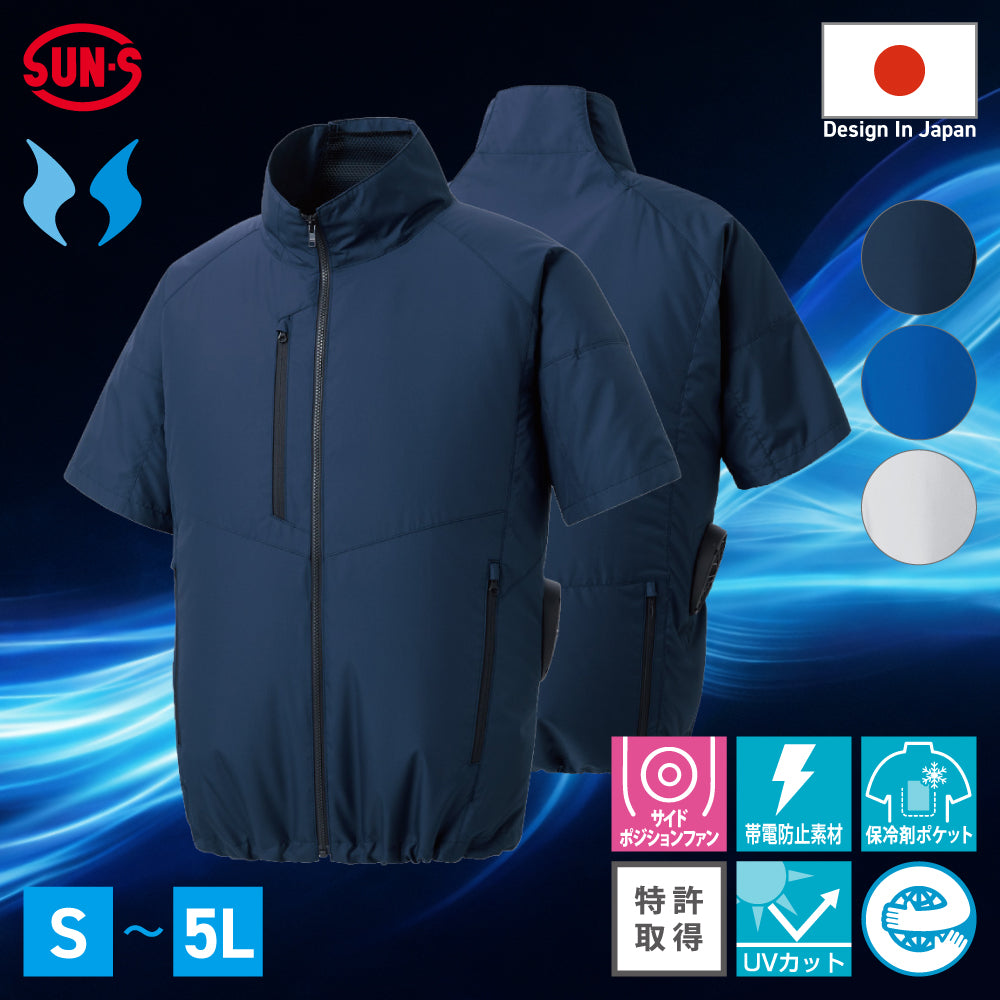 Sサイズあり サンエス 空調風神服® 半袖タイプ UVカット 帯電防止素材 エコ 【エコ半袖ブルゾン】 KF92420