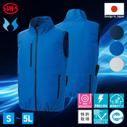 Sサイズあり サンエス 空調風神服® ベストタイプ UVカット 帯電防止素材 エコ 【エコベスト】 KF92422