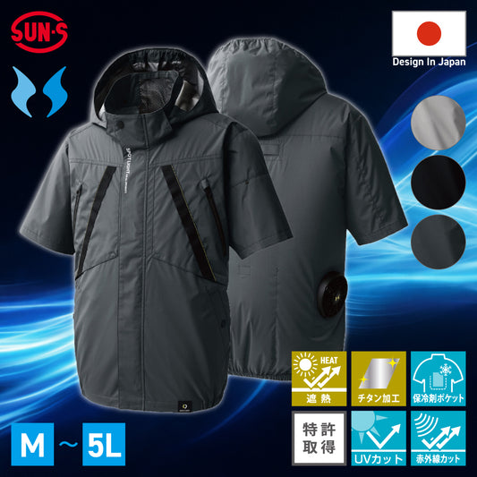 サンエス 空調風神服® 半袖タイプ UVカット 紫外線カット 遮熱 【チタン加工半袖ブルゾン】 KF92430