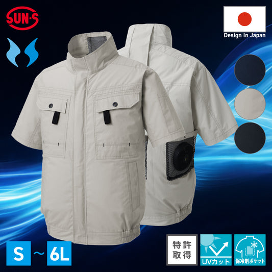 Sサイズ、6Lサイズあり サンエス 空調風神服® 半袖タイプ UVカット 【フルハーネス用半袖ブルゾン】 KF92450G