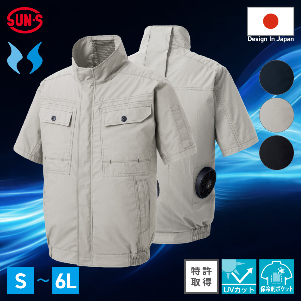 Sサイズ、6Lサイズあり サンエス 空調風神服® 半袖タイプ UVカット 【半袖ブルゾン】 KF92450