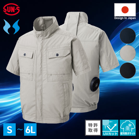 Sサイズ、6Lサイズあり サンエス 空調風神服® 半袖タイプ UVカット 【半袖ブルゾン】 KF92450