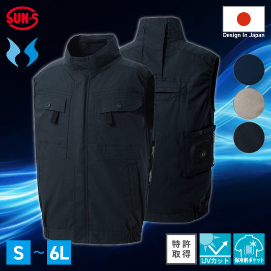 Sサイズ、6Lサイズあり サンエス 空調風神服® ベスト UVカット 【フルハーネス用ベスト】 KF92490G