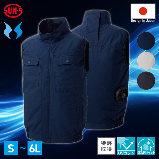 Sサイズ 6Lサイズあり サンエス 空調風神服® ベスト UVカット 【ベスト】 KF92490