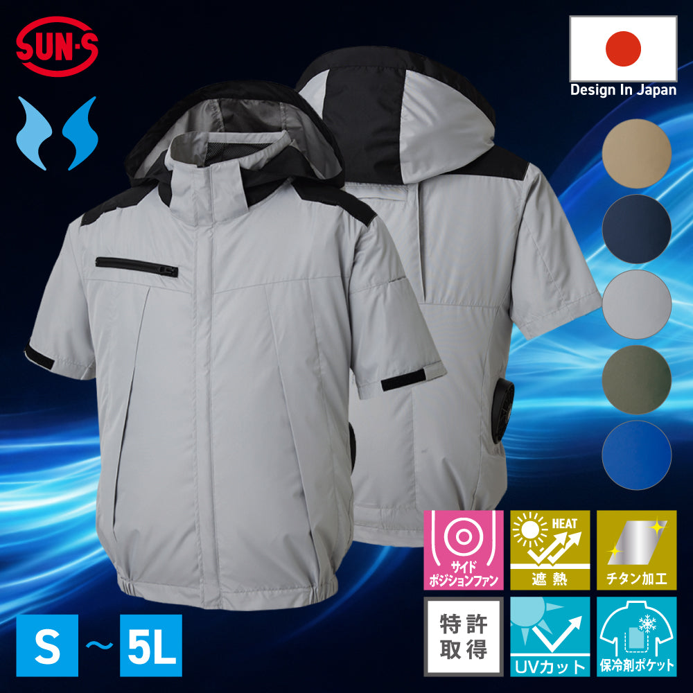 【チタン加工半袖ブルゾン】 空調風神服  KF92500