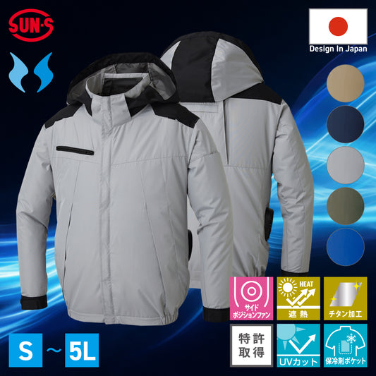 【チタン加工長袖ブルゾン】 空調風神服  KF92501