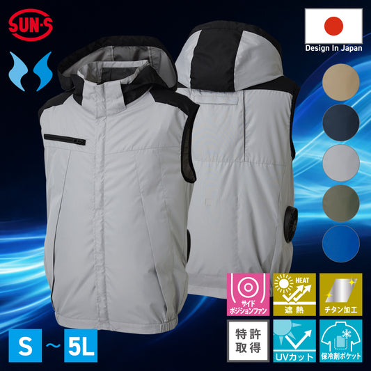 【チタン加工ベスト】 空調風神服  KF92502