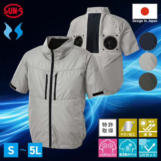 【チタン加工半袖ブルゾン】 空調風神服 新仕様が満載の最新ウェア KF92510