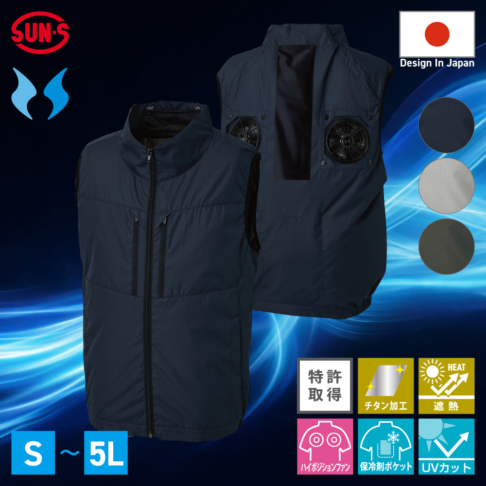 【チタン加工ベスト】 空調風神服 新仕様が満載の最新ウェア KF92512