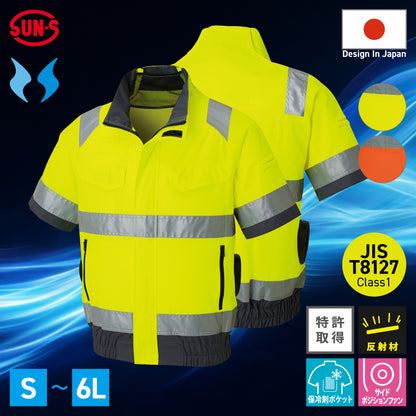 【Hi-Vis 半袖ブルゾン】 空調風神服 高視認性安全服 KF92520