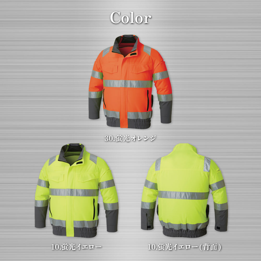 【Hi-Vis 長袖ブルゾン】 空調風神服 高視認性安全服 KF92521