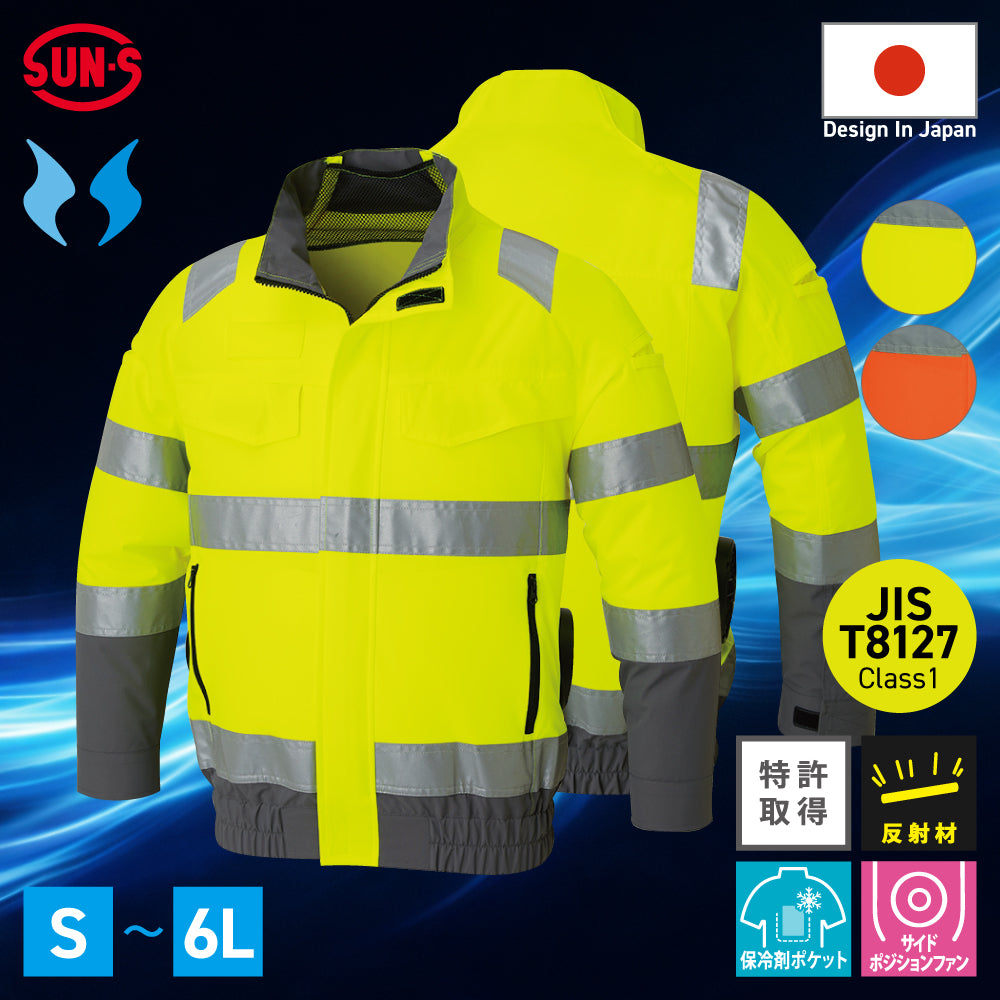 【Hi-Vis 長袖ブルゾン】 空調風神服 高視認性安全服 KF92521