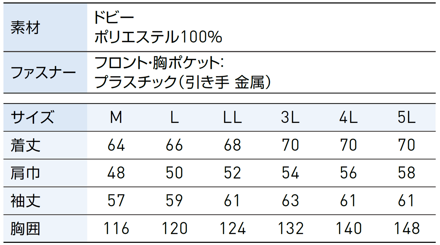 サンエス 空調風神服 撥水機能を備えた最薄・軽量素材 【長袖ブルゾン】 KF95900