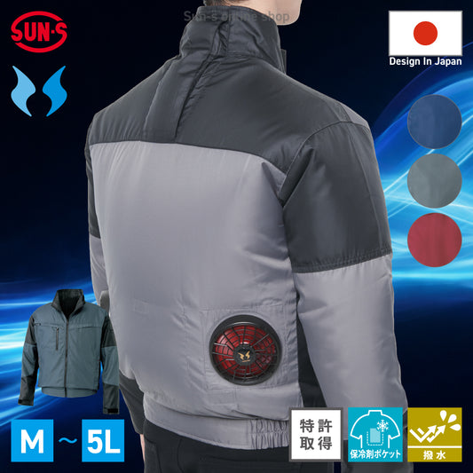 サンエス 空調風神服 撥水機能を備えた最薄・軽量素材 【長袖ブルゾン】 KF95900