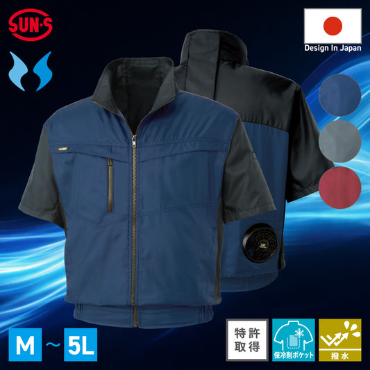 サンエス 空調風神服 欧州スタイルウェア 【半袖ブルゾン】 KF95950