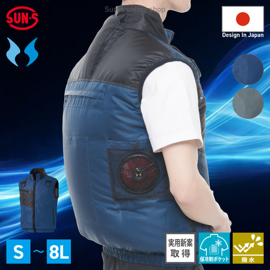 サンエス 空調風神服 フルハーネス仕様 【ベスト】 KF95990G