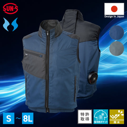 サンエス 空調風神服 ワークでもレジャーでも気軽に 【ベスト】 KF95990