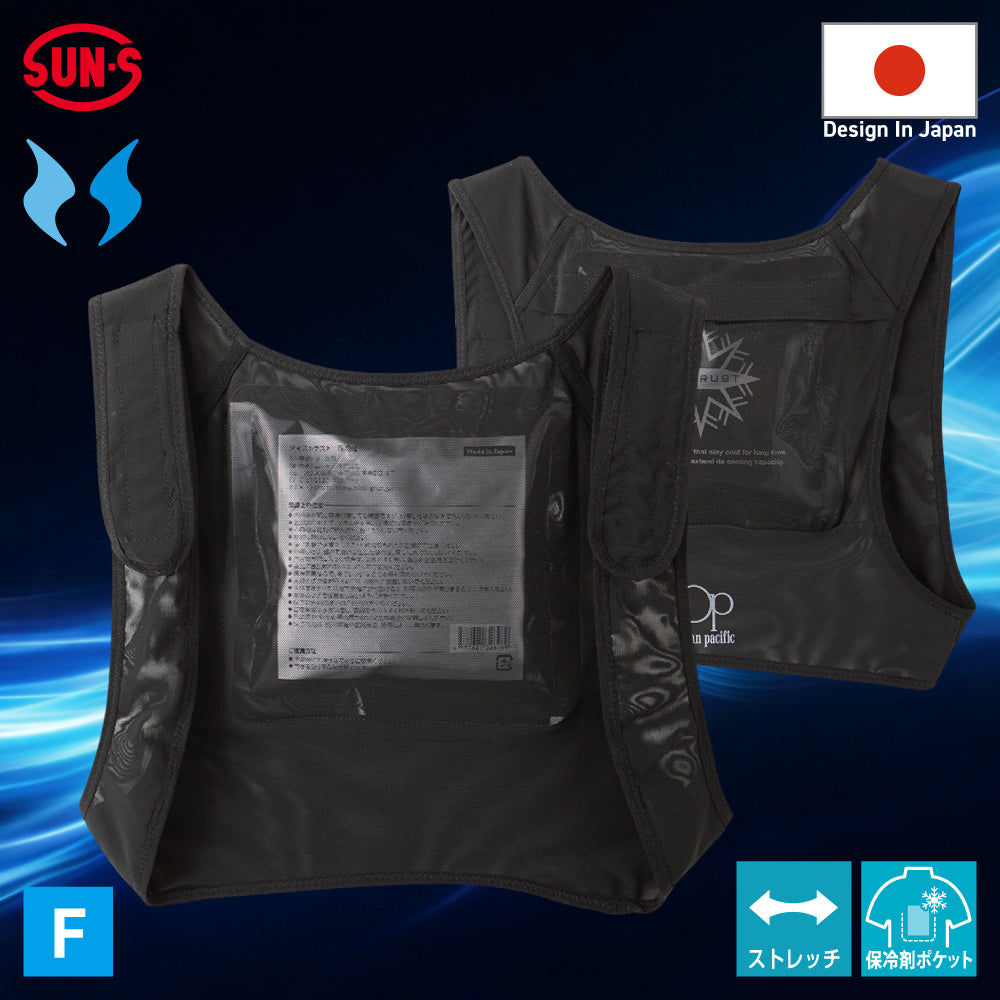 【保冷ベスト】 空調風神服との併用でより涼しく！ KF99110