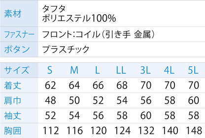 サンエス 空調風神服® 売れ筋ブルゾン 【長袖ワークブルゾン】 KF90540N