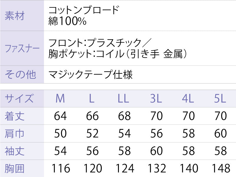 【大口対応】サンエス 空調風神服 良着心地のベーシックアイテム 【長袖ワークブルゾン】 KF90550