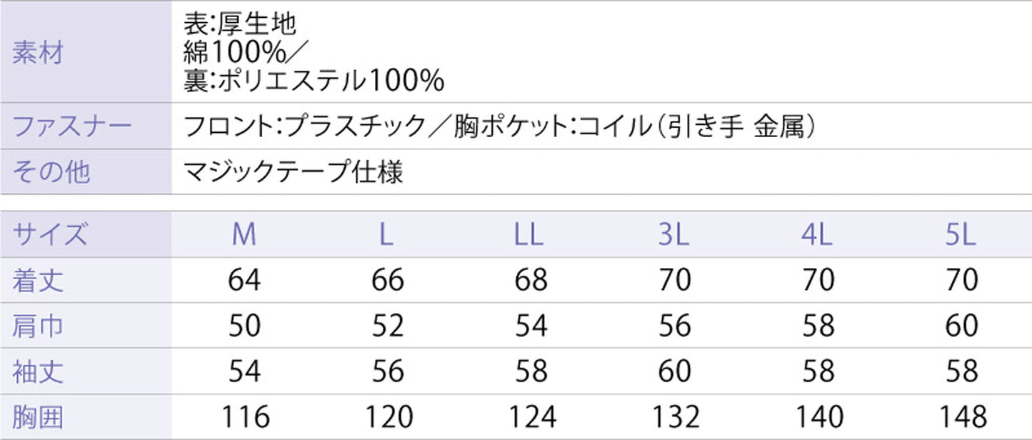 サンエス 空調風神服 厚地ブルゾン 【長袖ワークブルゾン】 KF90600