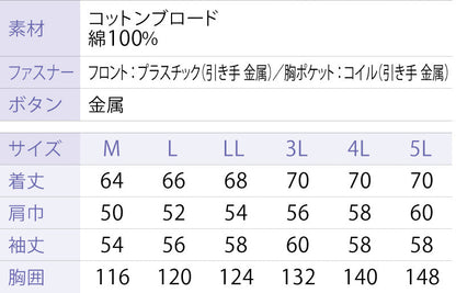 サンエス 空調風神服 スタイリッシュ 【長袖ワークブルゾン】 KF91400