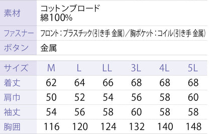 【大口対応】サンエス 空調風神服 スタイリッシュで着心地良い 【フード付長袖ワークブルゾン】 KF91410