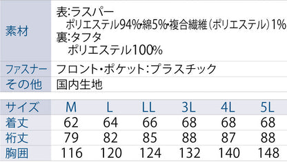 サンエス 空調風神服 高視認性安全服 【高視認性安全ブルゾン】 KF91500