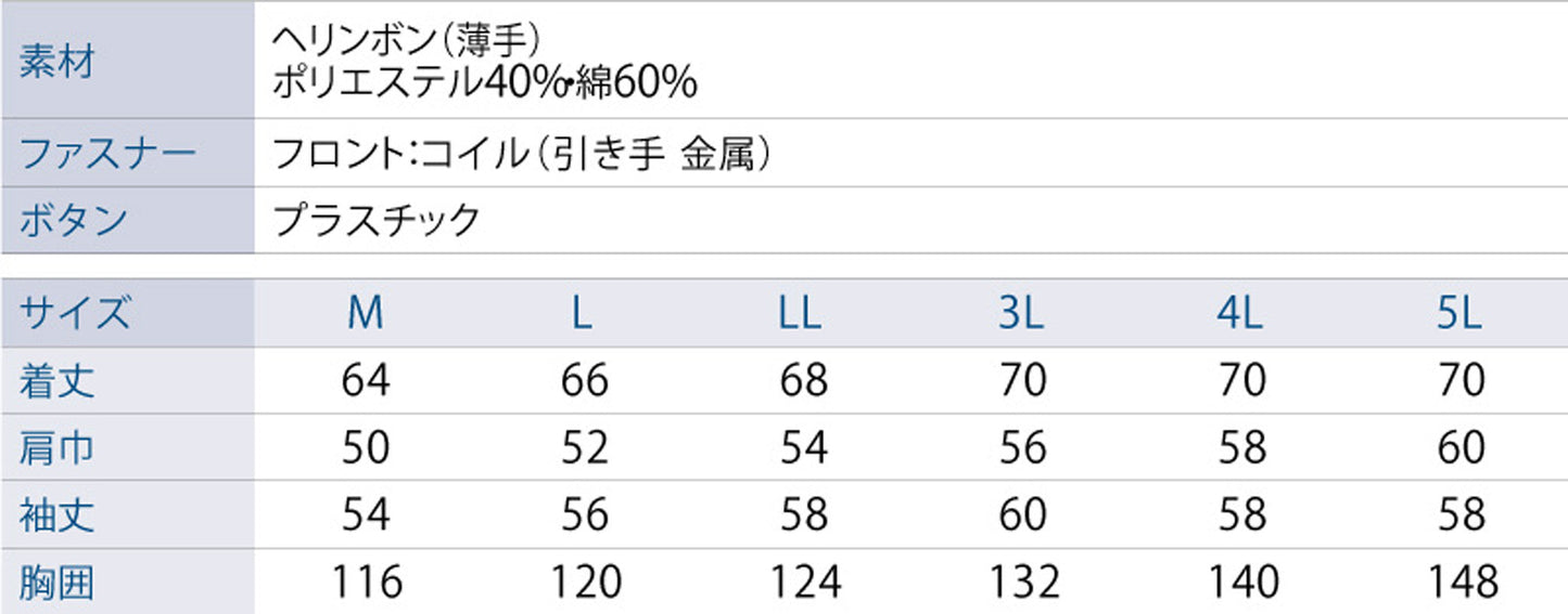 サンエス 空調風神服 ユーロブルゾン 【ファンネット付長袖ブルゾン】 KF92011V