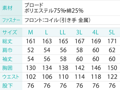 サンエス 空調風神服 つなぎタイプ 【つなぎ】 KF92046