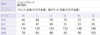 【大口対応】サンエス 空調風神服 カジュアルテイスト 【ベスト】 KF92102