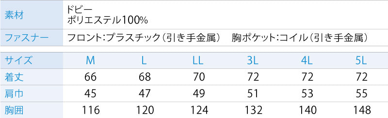 サンエス 空調風神服 モダンデザイン 【ベスト】 KF92122