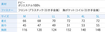 サンエス 空調風神服 モダンデザイン 【ベスト】 KF92122