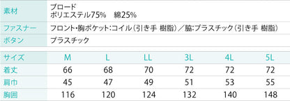 サンエス 空調風神服 7つのマルチポケット搭載 【ベスト】 KF92132