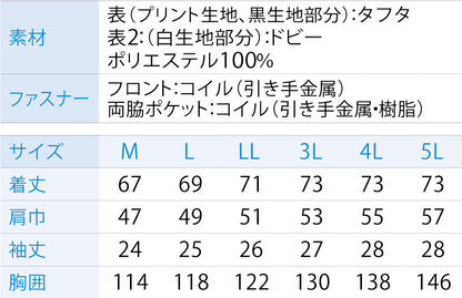 サンエス 空調風神服 速乾・消臭・軽量 【フード付半袖ブルゾン】 KF92150